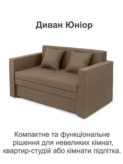 Диван Юниор 142×80 см, бежевый - изображение 2