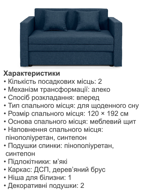 Диван Юниор 142×80 см, джинс - изображение 4