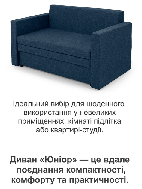Диван Юниор 142×80 см, джинс - изображение 5