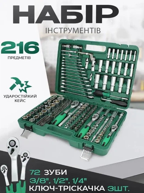 Набор инструментов 216 предметов в пластиковом кейсе - Фото 6 Набор инструментов 216 предметов в пластиковом кейсе - изображение 6