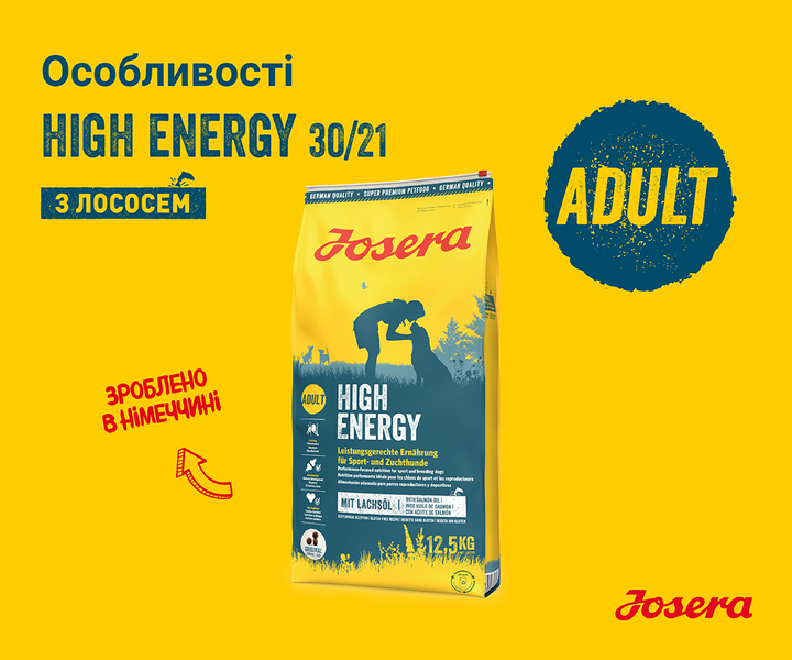 JOSERA High Protein Adult Chicken (High Energy) 12,5 кг - Корм для спортивних та мисливських собак - изображение 4