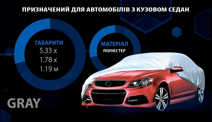 Автомобильный тент Vitol CC11106 XL Polyester 533 х 178 х 119 см Серебристый (6939824238396) - изображение 3