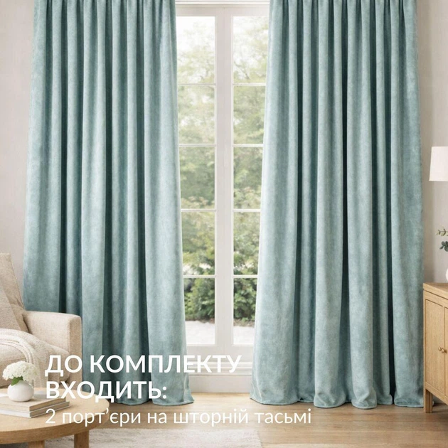 Комплект штор 2 шт 150х260 см, Soft Velvet Lux шторы, гардины, портьеры на штоной тесьме V-26 ментол - Фото 4 Комплект штор 2 шт 150х260 см, Soft Velvet Lux шторы, гардины, портьеры на штоной тесьме V-26 ментол - изображение 4