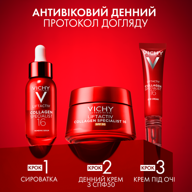 Сменный блок Дневной антивозрастной крем Vichy Liftactiv Collagen Specialist 16 с ко-бондинг технологией для коррекции 16 признаков старения кожи лица SPF50 50 мл (3337875921947) - Фото 6 Сменный блок Дневной антивозрастной крем Vichy Liftactiv Collagen Specialist 16 с ко-бондинг технологией для коррекции 16 признаков старения кожи лица SPF50 50 мл (3337875921947) - изображение 6