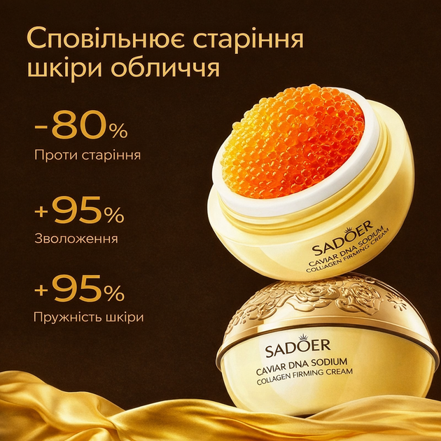 Зволожуючий крем для обличчя Sadoer 30г Омолоджуючий антивіковий з червоною ікрою і колагеном Всі типи шкіри - зображення 2