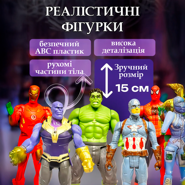 Дитячий набір фігурок Месників Марвел 5 шт Marvel Людина-павук, Халк, Танос, Залізна людина, Капітан Америка - зображення 2