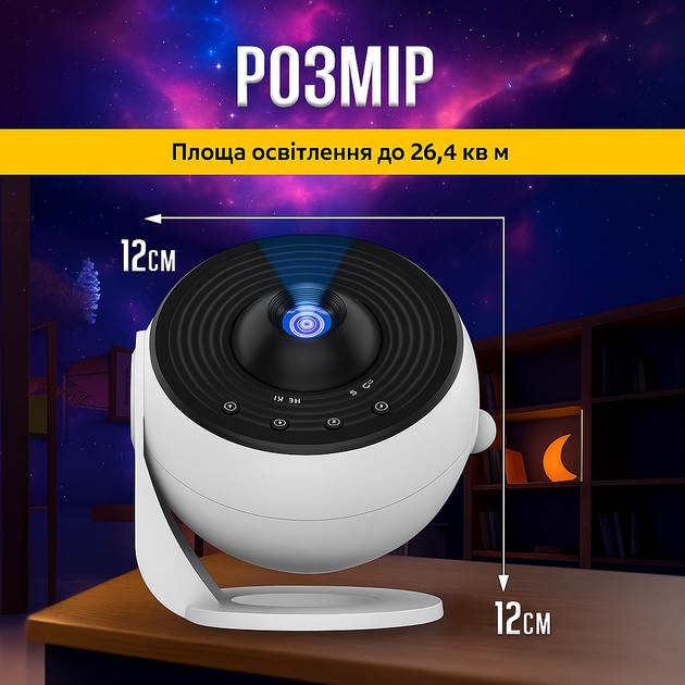 Ночник-проектор со звездным небом 12 проекций 360 Домашний планетарий лазерный проектор звезд Galaxy Projector - изображение 7