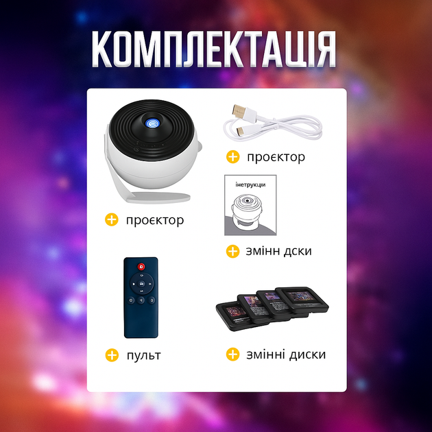 Ночник-проектор со звездным небом 12 проекций 360 Домашний планетарий лазерный проектор звезд Galaxy Projector - изображение 8