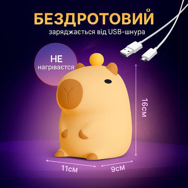 Детский силиконовый светильник ночник Капибара 10 см беспроводной USB зарядка Аккумуляторный ночник для сна - изображение 4