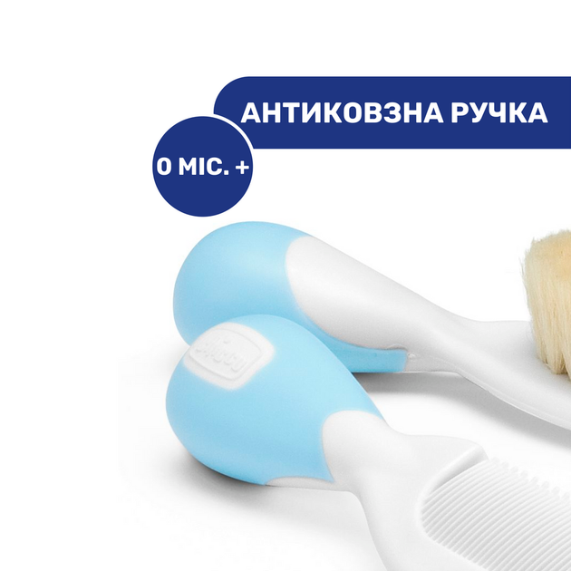 Щетка натуральная и расческа 0-12 месяцев Chicco, голубая - Фото 3 Щетка натуральная и расческа 0-12 месяцев Chicco, голубая - изображение 3