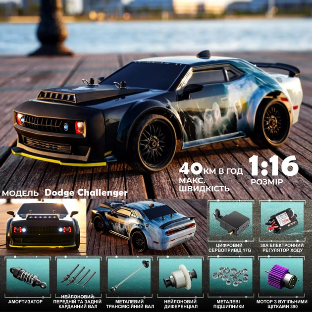 Машинка на пульті SG216 PRO 1:16 - 4WD, дрифт, потужний RC автомобіль Машинка на радіокеруванні до 40 км/год, повний привід - зображення 5