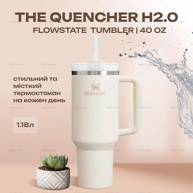Термочашка Stanley Quencher H2.0 Flowstate 40 oz (1,182 л) Бежевая - изображение 2