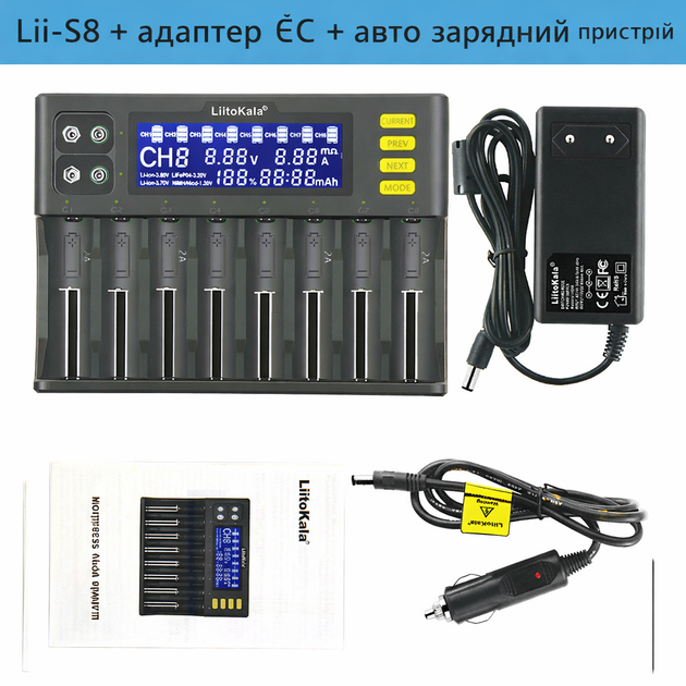 Liitokala lii-s8 интеллектуальное универсальное зарядное устройство и автозарядка - Фото 1 Liitokala lii-s8 интеллектуальное универсальное зарядное устройство и автозарядка - изображение 1