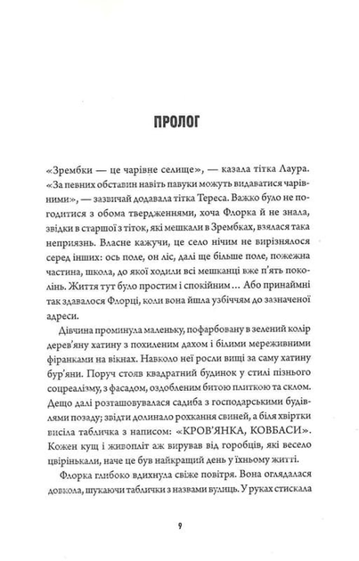 Ветеринарно-некромантичні послуги. Некровет. Книга 1 - Фото 3 Ветеринарно-некромантичні послуги. Некровет. Книга 1 - изображение 3