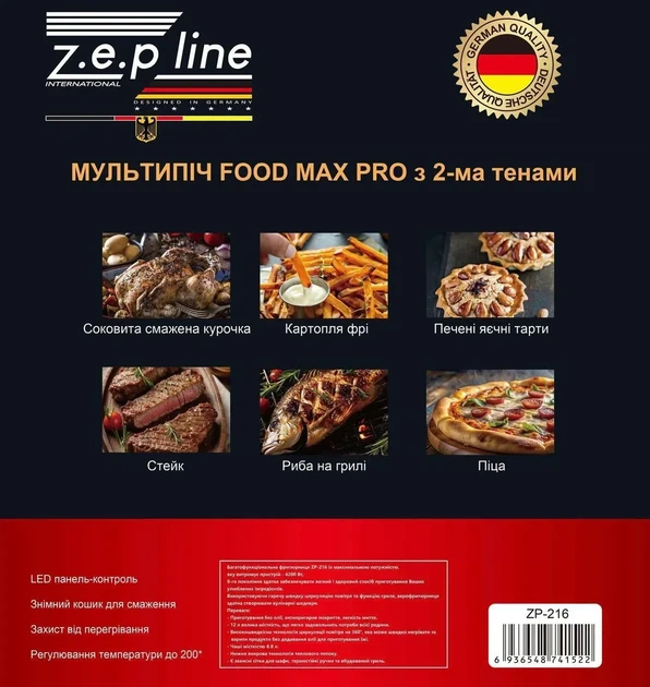 Аэрофритюрница ZepLine ZP-217 12 л 4200 Вт с двумя ТЭНами. - Фото 4 Аэрофритюрница ZepLine ZP-217 12 л 4200 Вт с двумя ТЭНами. - изображение 4