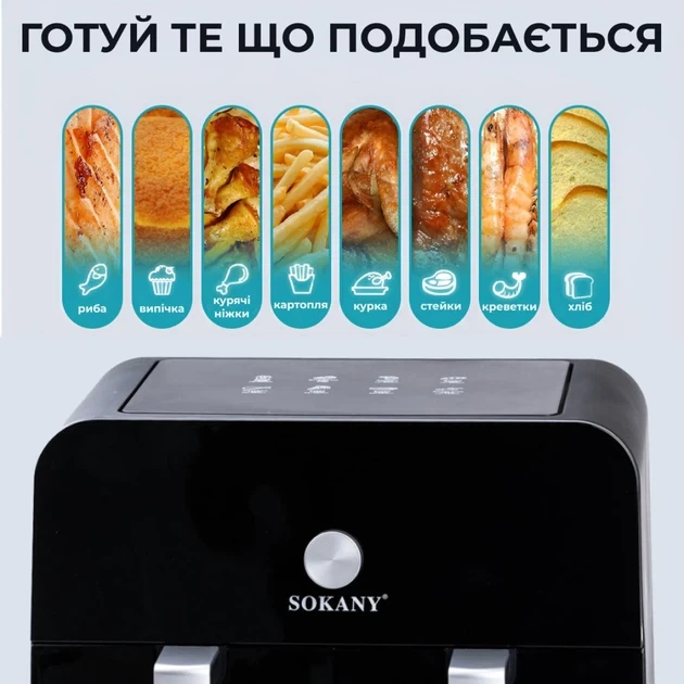 Аэрогриль-фритюрница на два отделения объемом 5л+5л SOKANY SK-10008 (12) - изображение 5