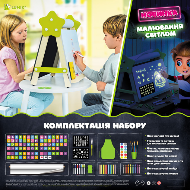 Мольберт детский настольный Двухсторонний "5 в 1" Lumik LMA5N - Фото 18 Мольберт детский настольный Двухсторонний "5 в 1" Lumik LMA5N - изображение 18