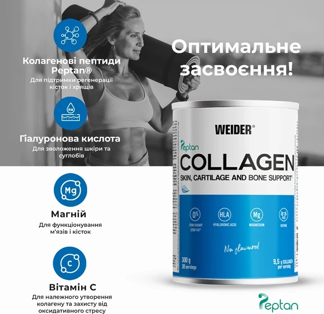 Хондропротектор для суставов Weider Collagen Peptides Пептиди колагену для кожи, суставов и волос с гиалуроновой кислотой и витамином С 300 г (8414192309032) - Фото 3 Хондропротектор для суставов Weider Collagen Peptides Пептиди колагену для кожи, суставов и волос с гиалуроновой кислотой и витамином С 300 г (8414192309032) - изображение 3