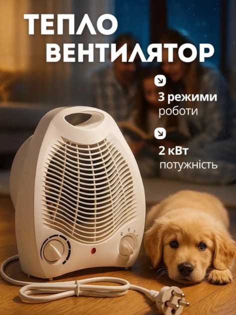 Тепловентилятор 1500 Вт с термостатом и 3 режимами обогрева - изображение 2