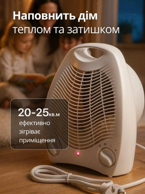 Тепловентилятор 1500 Вт с термостатом и 3 режимами обогрева - изображение 3