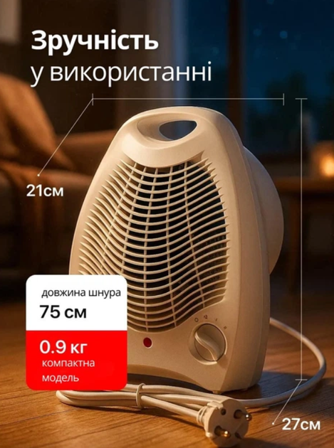 Тепловентилятор 1500 Вт с термостатом и 3 режимами обогрева - изображение 4