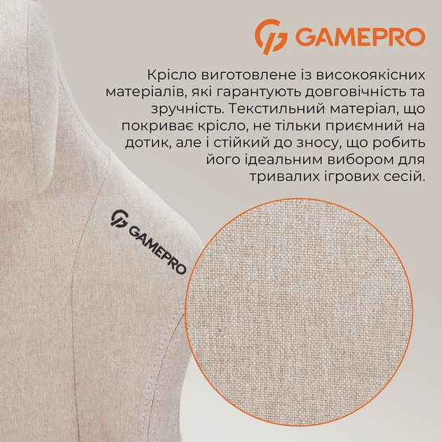 Крісло ігрове GamePro FGC750G Fabric Beige - изображение 11