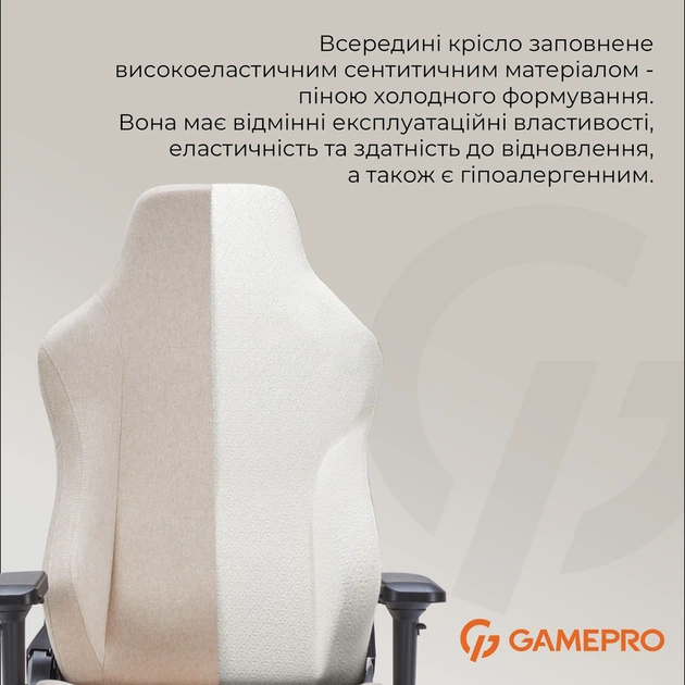 Крісло ігрове GamePro FGC750G Fabric Beige - изображение 13