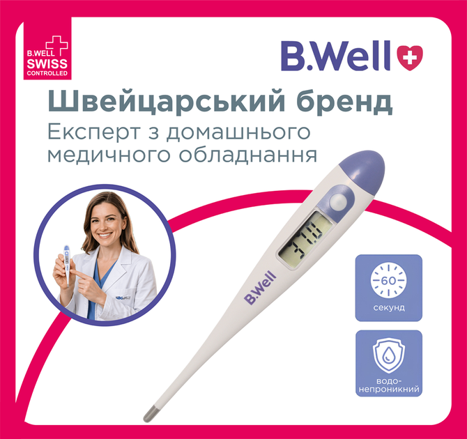 Термометр B.Well PRO-03 - изображение 2