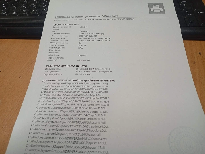 МФУ Б-класс HP LaserJet Pro 400 MFP M425dn / Лазерная монохромная печать / 1200x1200 dpi / A4 / 33 стр/мин / USB 2.0, Ethernet / Дуплекс б/у - изображение 3