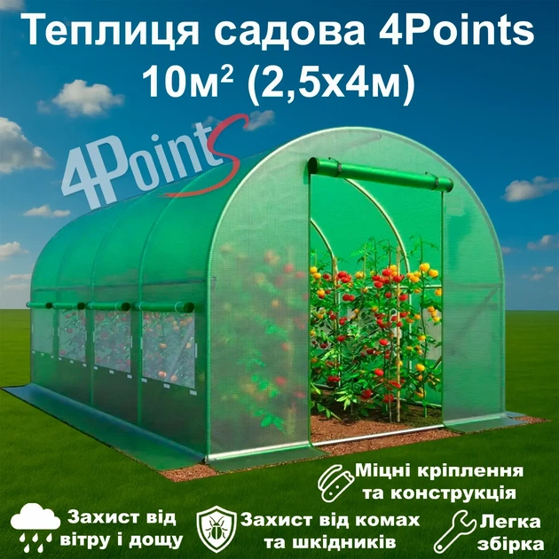 Теплица садовая 4Points 10м2 2,5х4м парник для огорода дома дачи с окнами, Зеленый - Фото 2 Теплица садовая 4Points 10м2 2,5х4м парник для огорода дома дачи с окнами, Зеленый - изображение 2