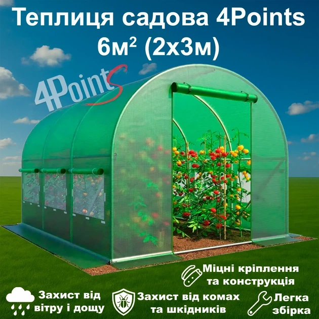 Теплица садовая 4Points 6м2 2х3м парник для огорода дома дачи с окнами, Зеленый - Фото 2 Теплица садовая 4Points 6м2 2х3м парник для огорода дома дачи с окнами, Зеленый - изображение 2