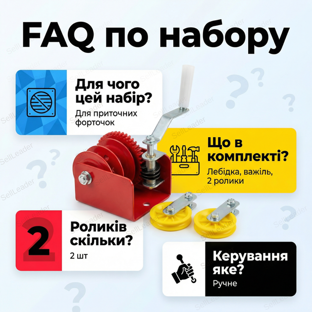 Набор для приточных клапанов привод ручной для теплиц форточек лебедка тросовый механизм 15м оцинкованный - Фото 4 Набор для приточных клапанов привод ручной для теплиц форточек лебедка тросовый механизм 15м оцинкованный - изображение 4