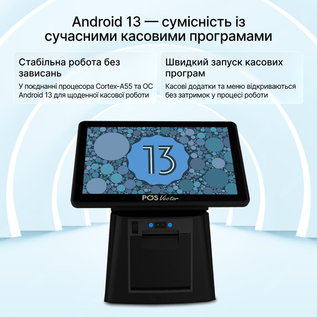 Комплексная касса 5-в-1 SHIVA POS Android 13 для магазина и торговли. POS-терминал + принтер чеков + сканер штрихкодов + держатель для сканера и платежного терминала (SHIVA-A13) - изображение 7