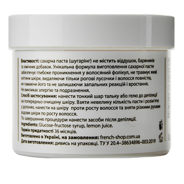 Шугарінг SUGAR PASTE FR'C Beauty Hard 1 150 г - зображення 2
