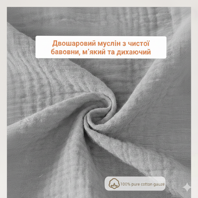 Муслінова накидка для годування з пластиковою вставкою та сумочкою для зберігання - зображення 2