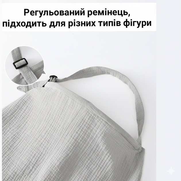 Муслінова накидка для годування з пластиковою вставкою та сумочкою для зберігання - зображення 3