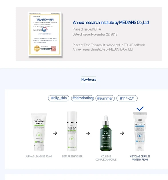 Крем увлажняющий с kерамидами Histolab Ceracles water cream 80мл - изображение 5