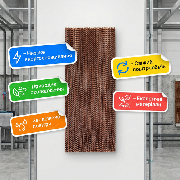 Випарна панель 200х60х15cм паперова охолоджувальна для теплиць ферм охолоджуючий целюлозний модуль клімату - зображення 2