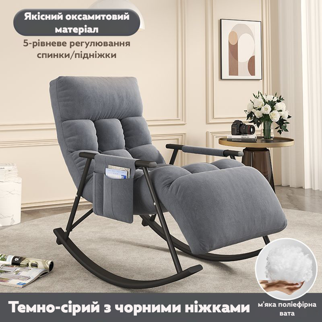Крісло-гойдалка RIAS IT-21 з м'яким наповнювачем 5 положень Dark Grey (3_07062) - зображення 2