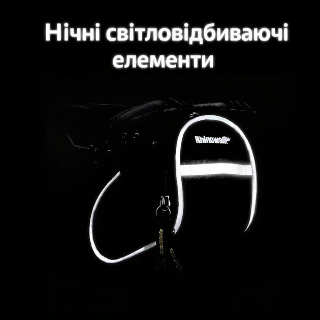 Велосипедная сумка Rhinowalk 0,8л Водонепроницаемая сумка. Велоаксессуар. Светоотражающая сумка для велосипеда - изображение 6