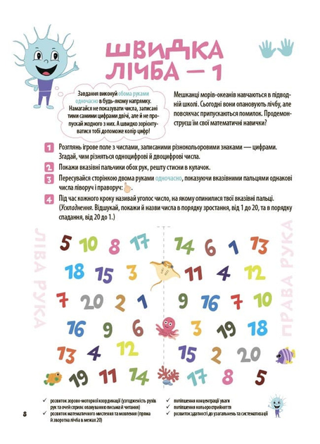 Велика книга нейроігор. 6-8 років - Фото 5 Велика книга нейроігор. 6-8 років - изображение 5