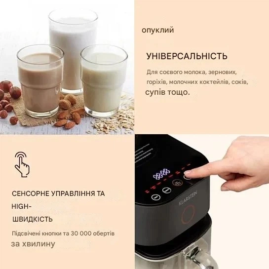 Апарат для приготування горіхового молока Klarstein Marcia (10036344) - зображення 3