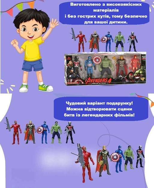 Игровой набор фигурок супергероев TK Group Мстители Капитан Америка Железный человек Халк Человек-Муравей Тор 5 шт 15 см (2125) - изображение 6