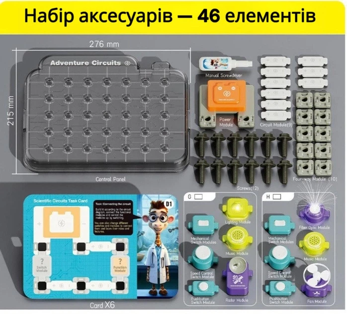 Електронний STEM-конструктор Scientific Circuits: Навчальний набір з вентилятором, музикою та світловими ефектами (46 деталей, 3+) - зображення 2