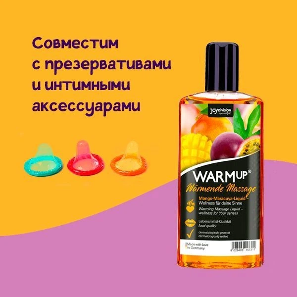 Їстівна масажна олія з ефектом, що розігріває WARMup Mango Maracuya 150 мл - изображение 4