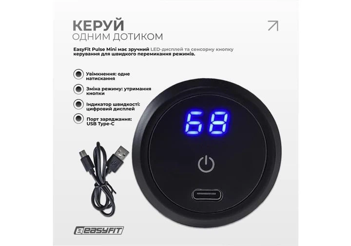 Перкусійний масажер для тіла EasyFit Pulse Mini 4 насадки, 6 режимів (EF-2070) - зображення 4