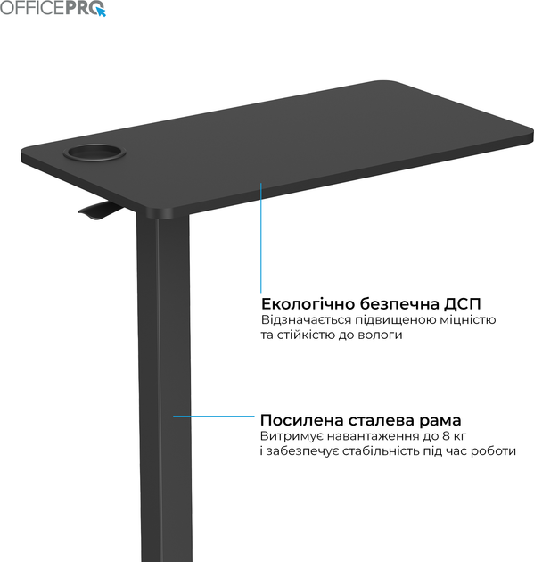 Приставной стол с регулировкой высоты OfficePro ODM270B Black - Фото 4 Приставной стол с регулировкой высоты OfficePro ODM270B Black - изображение 4