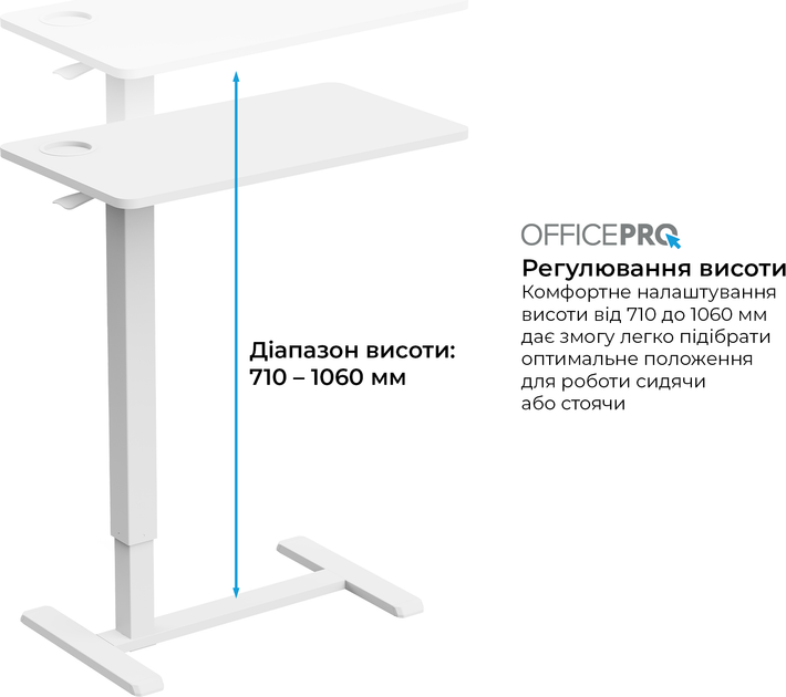 Приставной стол с регулировкой высоты OfficePro ODM270W White - изображение 2