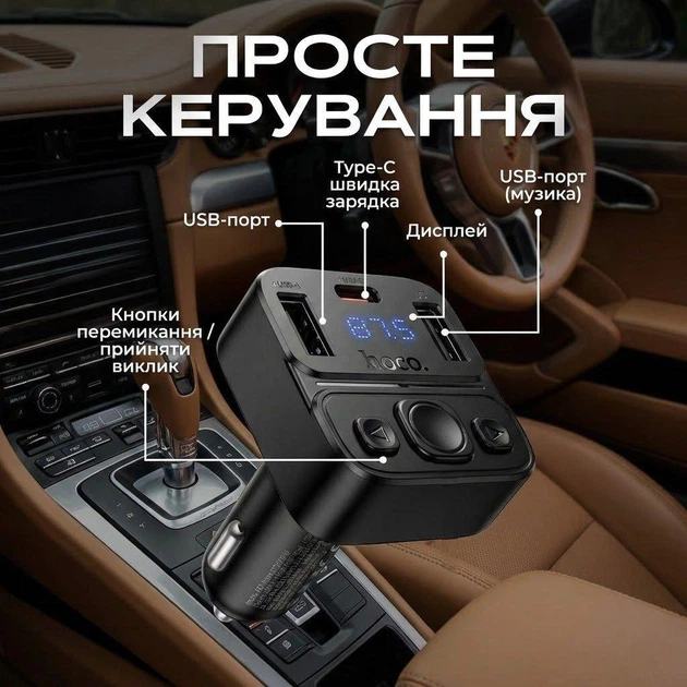 Автомобильное зарядное устройство с FM-трансмиттером HOCO E87 Delta 35W, с Bluetooth 5.4, USB-C, USB-A, черный - изображение 4