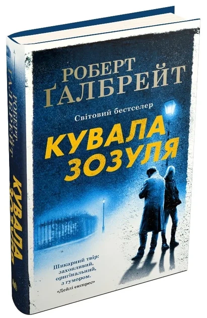 Кувала зозуля - Фото 1 Кувала зозуля - изображение 1